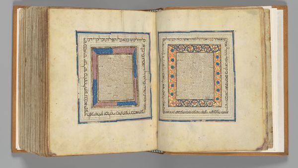 Hebrew Bible - Sputnik International