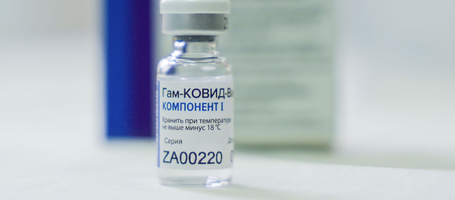 A vial of the Russian Sputnik V coronavirus vaccine is pictured in Belgrade, Serbia, January 6, 2021. - Sputnik International, 1920