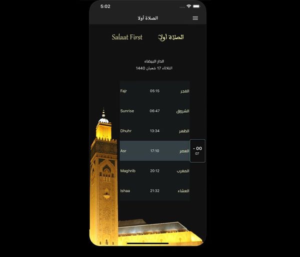 'Pray Without Apps': Users React to Popular Muslim Prayer Software Linked to US Gov’t - Sputnik International