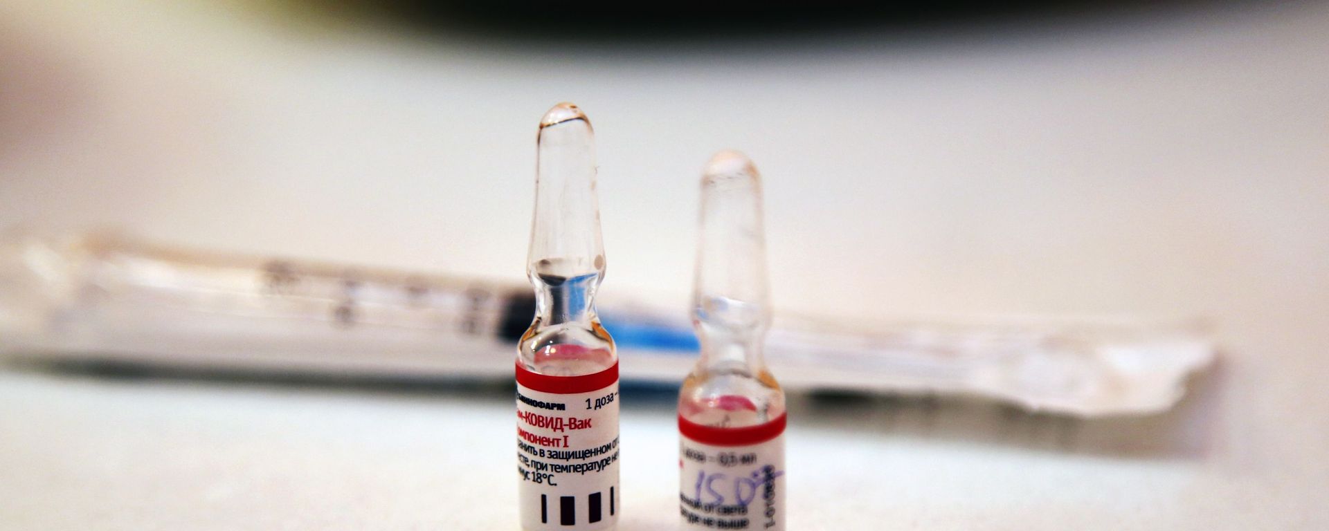Russian vaccine against COVID-19 Sputnik-V (Gam-COVID-Vac) at the primary health care center No. 11 in Donetsk. Russian vaccine against COVID-19 Sputnik-V (Gam-COVID-Vac) at the primary health care center No. 11 in Donetsk. - Sputnik International, 1920, 03.02.2021