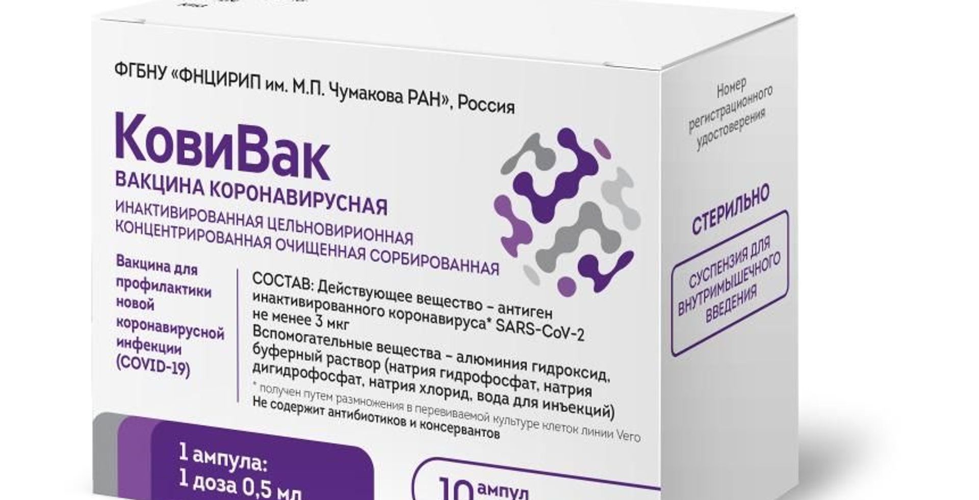 СoviVaс vaccine from COVID-19 registered in Russia СoviVaс vaccine from COVID-19 registered in Russia - Sputnik International, 1920, 20.02.2021