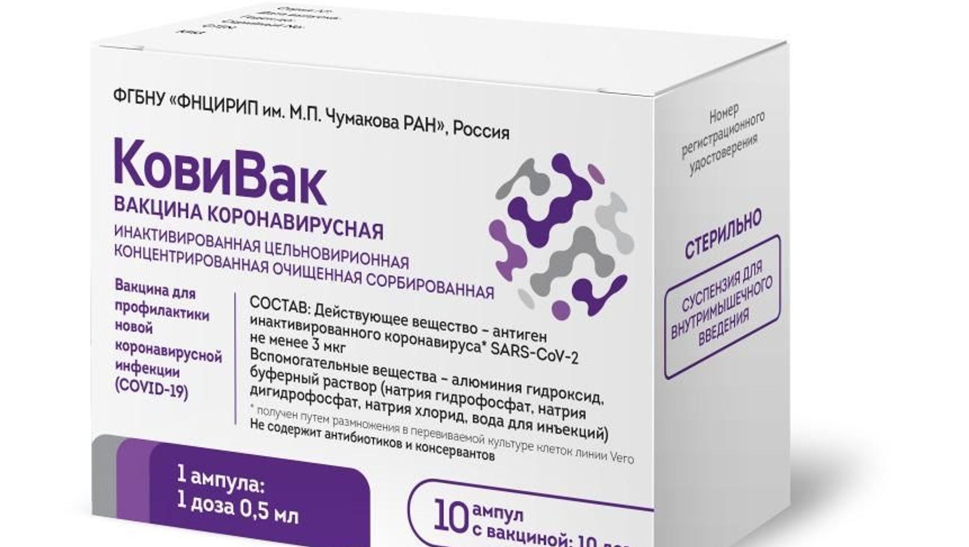 СoviVaс vaccine from COVID-19 registered in Russia СoviVaс vaccine from COVID-19 registered in Russia - Sputnik International, 1920, 20.02.2021