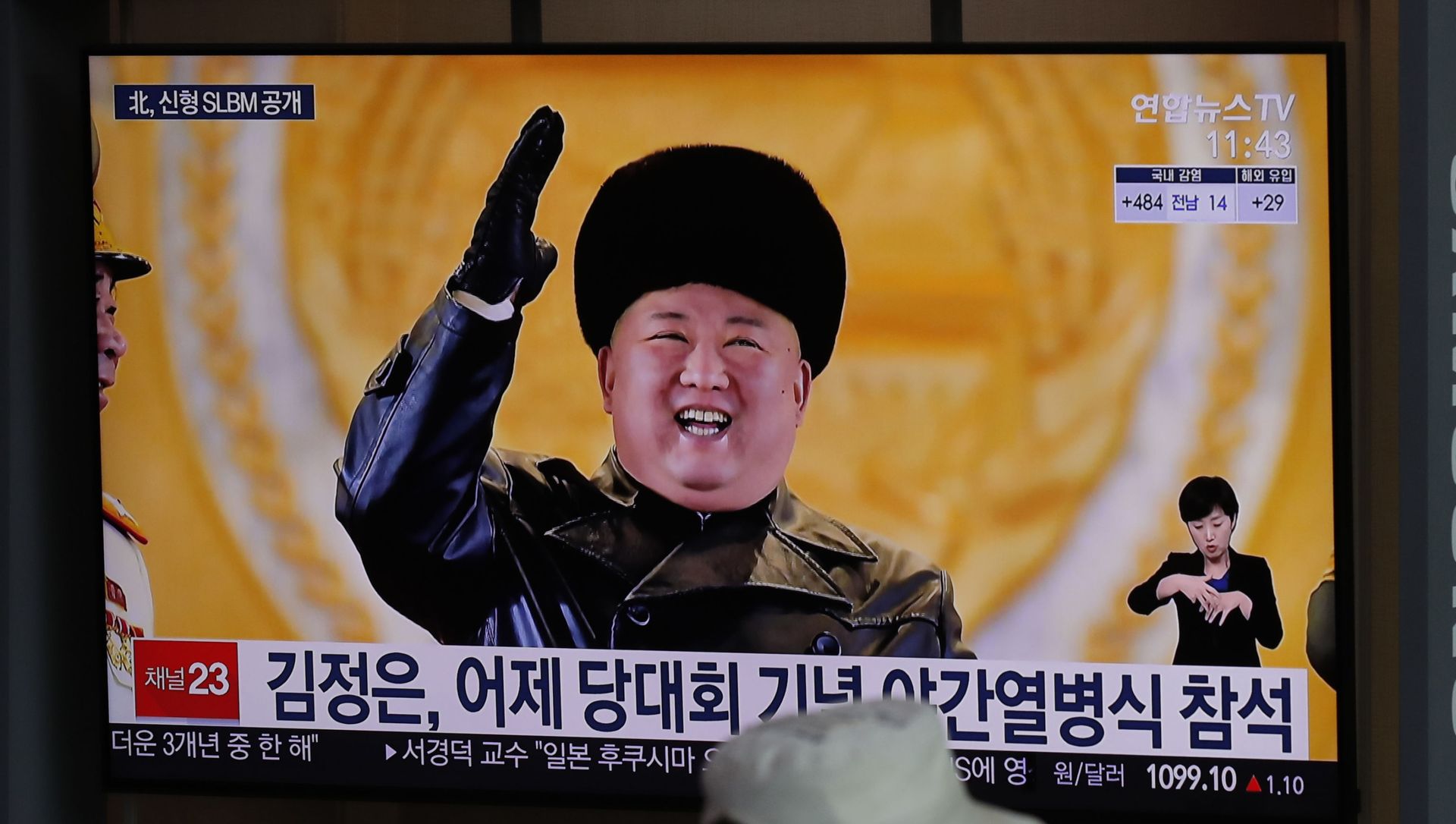 A man wearing a face mask sits in front of a TV screen showing North Korean leader Kim Jong Un, at the Seoul Railway Station in Seoul, South Korea, Friday, Jan. 15, 2021 A man wearing a face mask sits in front of a TV screen showing North Korean leader Kim Jong Un, at the Seoul Railway Station in Seoul, South Korea, Friday, Jan. 15, 2021 - Sputnik International, 1920, 01.05.2021