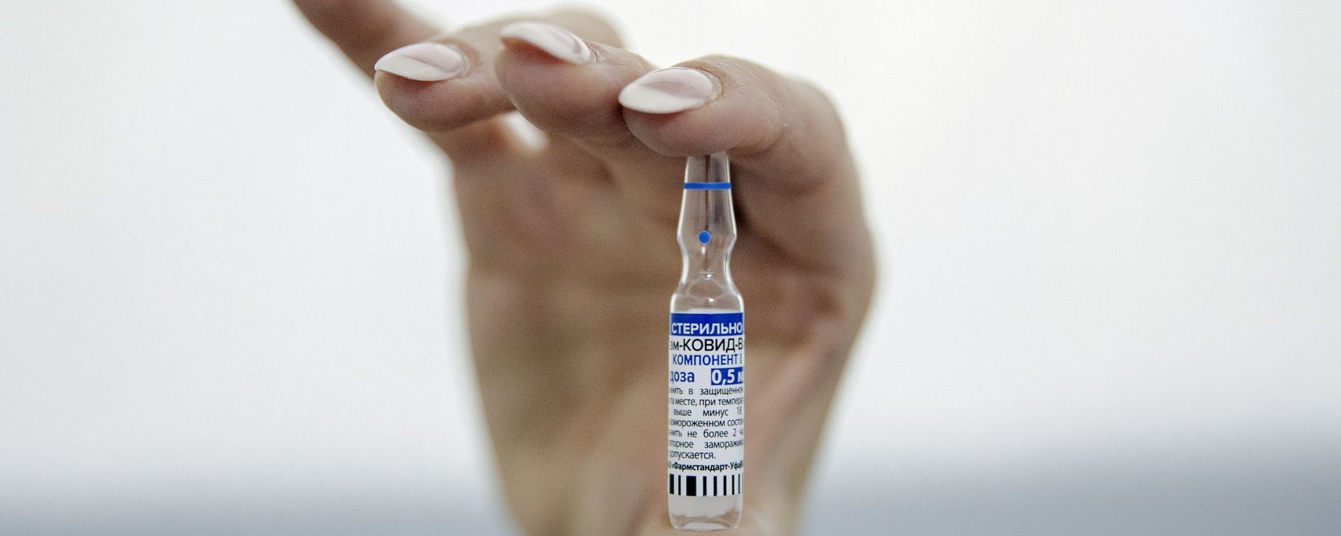 An ampoule containing the Gam-Covid-Vak (Sputnik V) vaccine during vaccination against COVID-19 with the Russian drug Sputnik V at a vaccination point deployed in the building of the Belgrade Expo Center. - Sputnik International, 1920