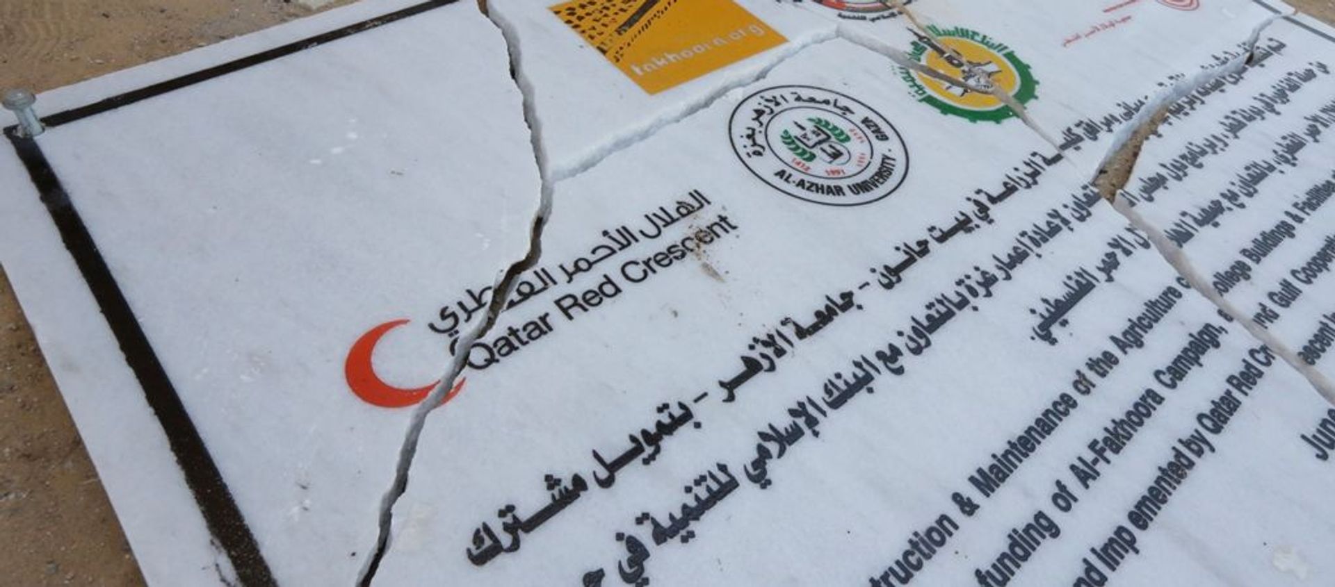 Qatar Red Crescent's sign - Sputnik International, 1920