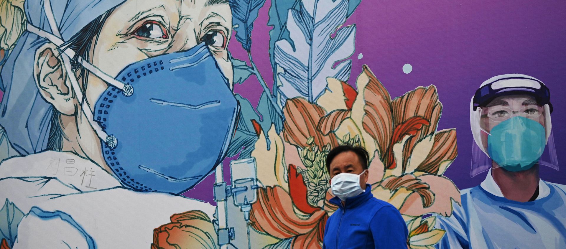 A man wearing a face mask walks in front of a mural at the Leishenshan Hospital that had offered beds for coronavirus patients in Wuhan, in China’s central Hubei province on April 11, 2020 - Sputnik International, 1920, 13.06.2021