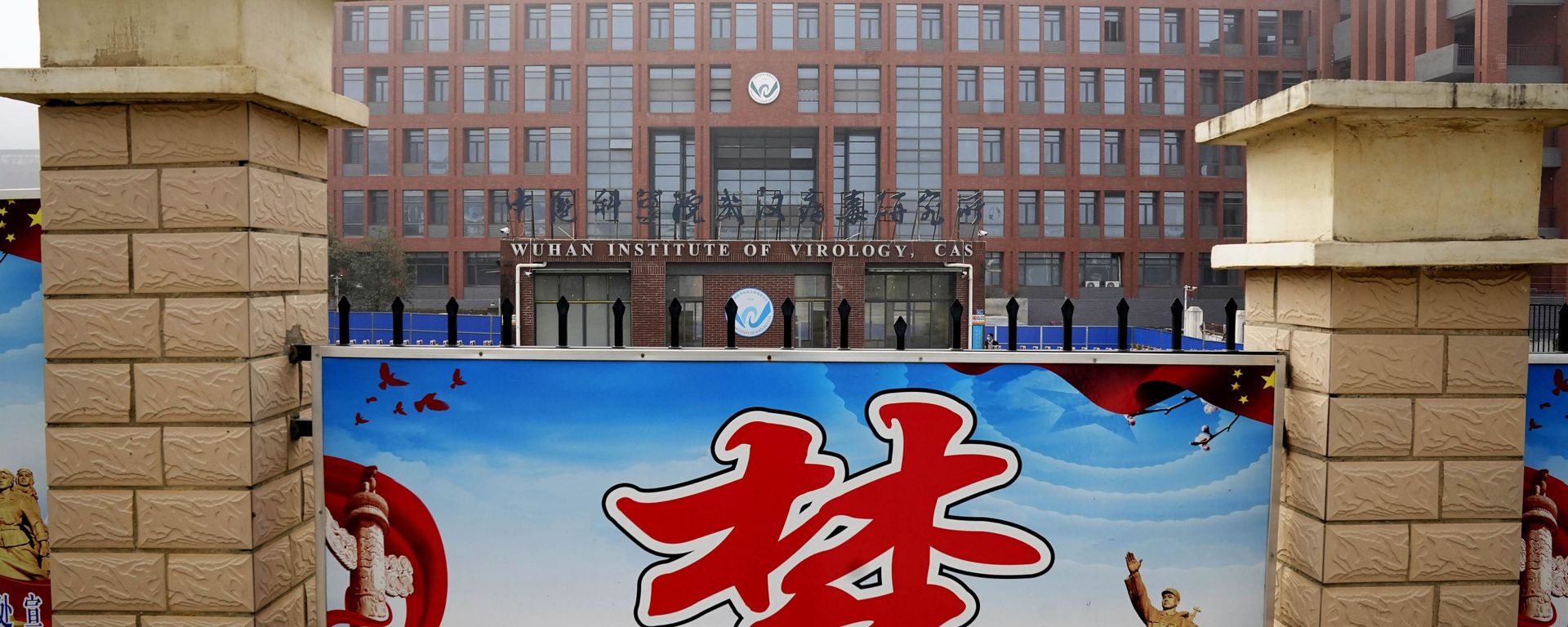 The Wuhan Institute of Virology is seen near the Chinese character for Dream during a visit by the World Health Organization team in Wuhan, China, Wednesday, Feb. 3, 2021 - Sputnik International, 1920, 09.03.2023