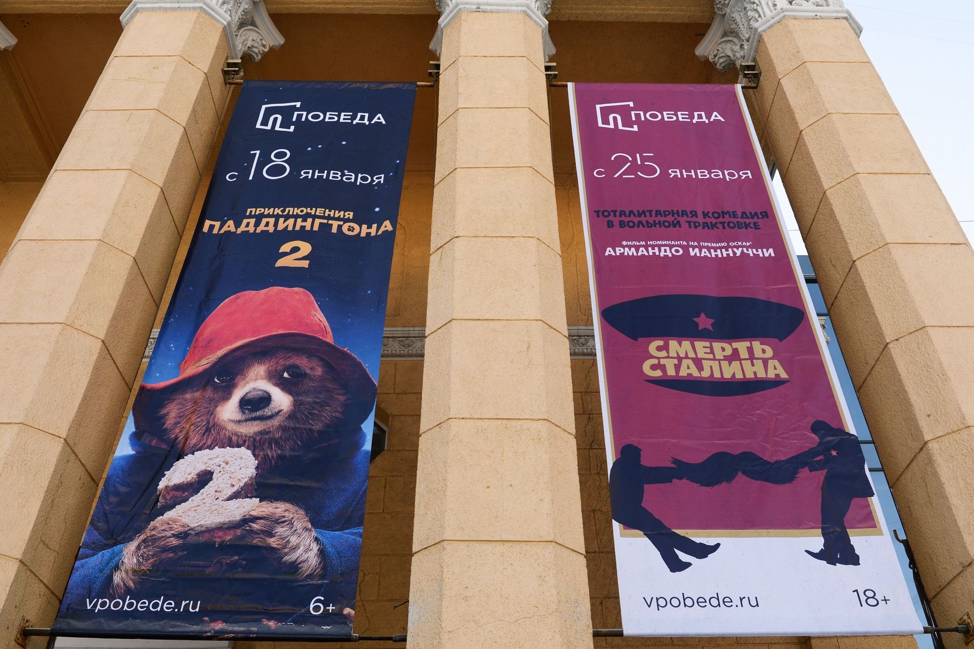 Promotional posters for the films Paddington 2 and Death of Stalin in Novosibirsk, Russia. File photo. - Sputnik International, 1920, 07.09.2021