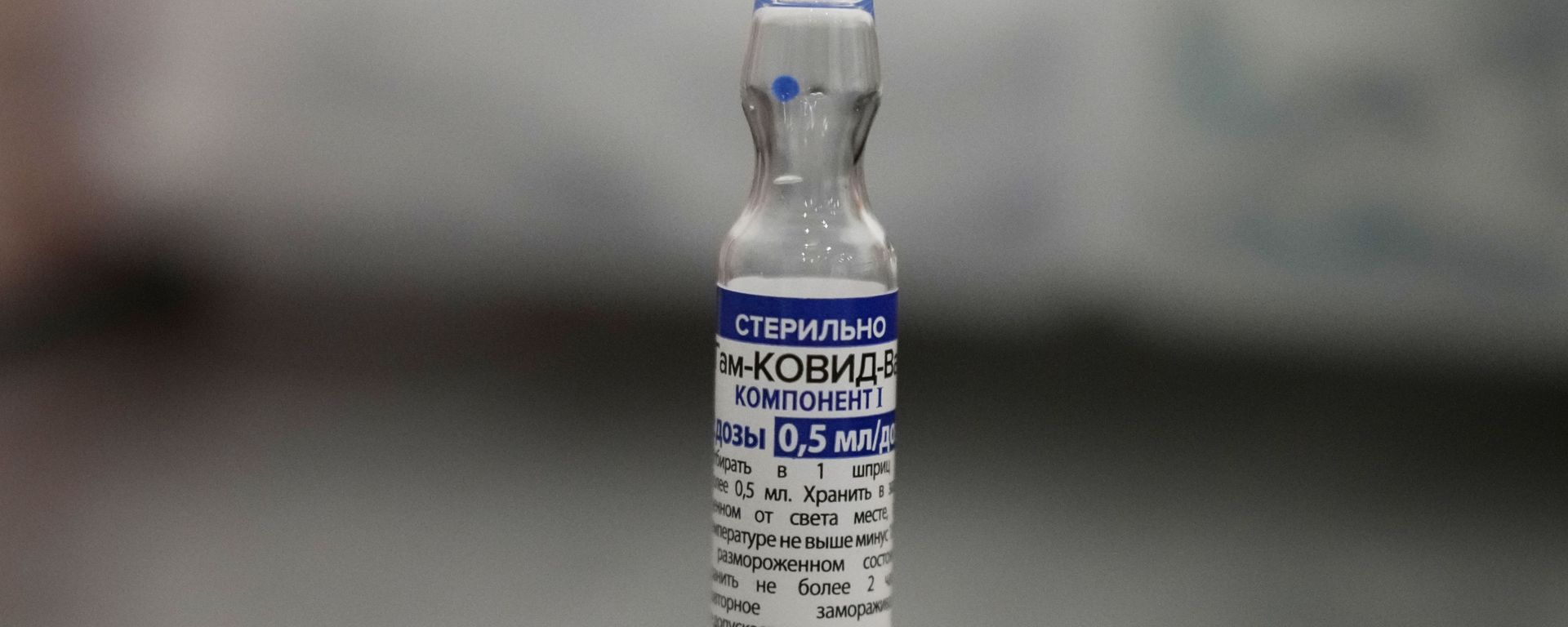 A vial with Russia's Sputnik V coronavirus vaccine is placed on a table in a medical room at a vaccination center in the GUM, State Department store, in Red Square in Moscow, Russia, Thursday, July 1, 2021. A vial with Russia's Sputnik V coronavirus vaccine is placed on a table in a medical room at a vaccination center in the GUM, State Department store, in Red Square in Moscow, Russia, Thursday, July 1, 2021. - Sputnik International, 1920, 05.10.2021