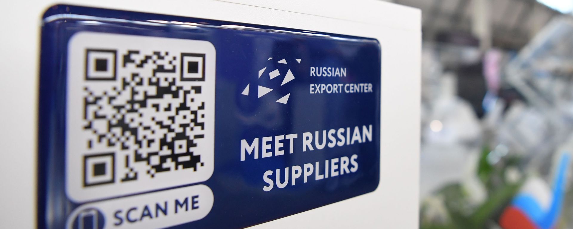Russian Export Centre during Innoprom-2021 conference in Yekaterinburg, Russia - Sputnik International, 1920, 29.07.2021