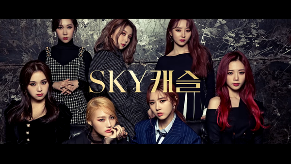 SKY CASTLE trailer - Sputnik International