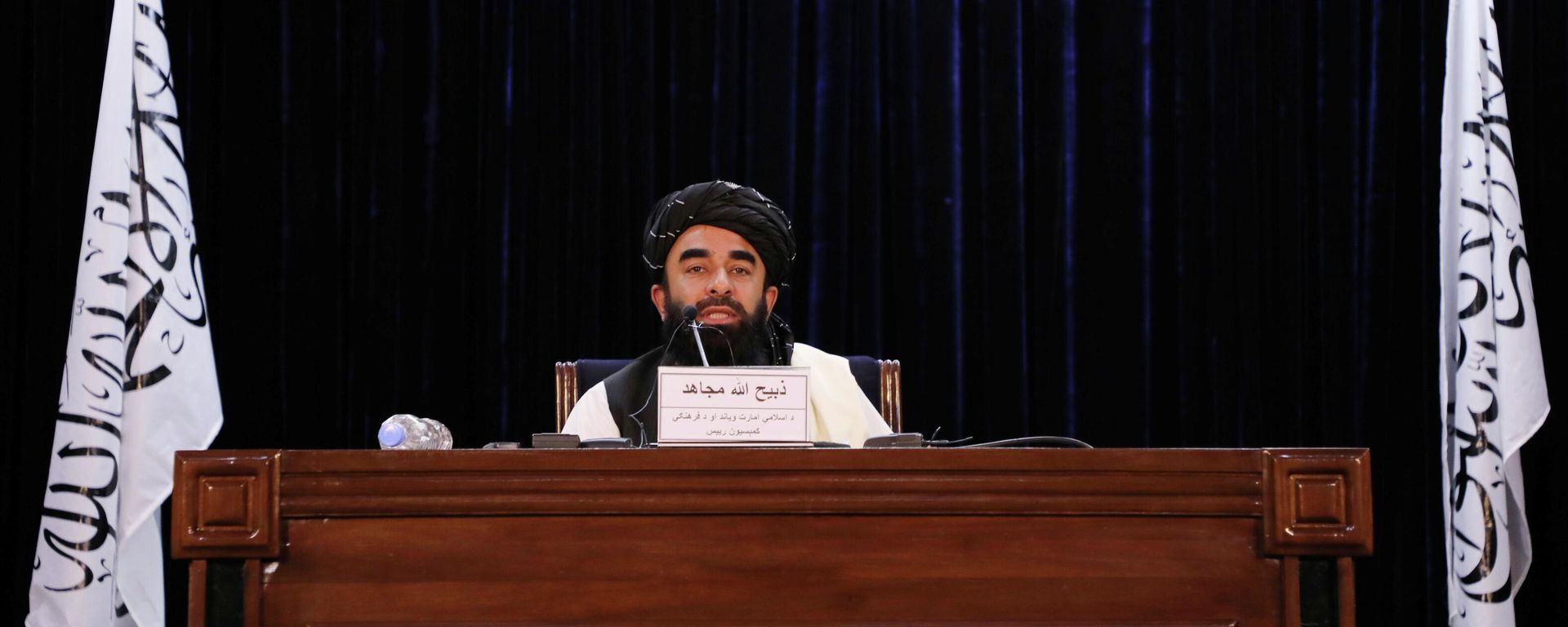 Taliban spokesman Zabihullah Mujahid speaks during a news conference in Kabul, Afghanistan September 6, 2021. REUTERS/Stringer Taliban spokesman Zabihullah Mujahid speaks during a news conference in Kabul, Afghanistan September 6, 2021. REUTERS/Stringer - Sputnik International, 1920, 09.09.2021