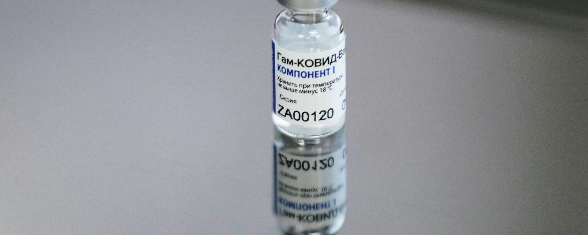 In this Thursday, Dec. 10, 2020 file photo, a vial with Russia's Sputnik V coronavirus vaccine in a medical room rests on a table prior to a vaccination in Moscow. The South African drug regulator has rejected the Russian-made coronavirus vaccine Sputnik V, citing some safety concerns the manufacturer wasn't able to answer. In a statement on Tuesday, the country's regulator, also known as SAHPRA, said the request for Sputnik V to be authorized could “not be approved at this time,” referring to past failed HIV vaccines that used a similar technology. In this Thursday, Dec. 10, 2020 file photo, a vial with Russia's Sputnik V coronavirus vaccine in a medical room rests on a table prior to a vaccination in Moscow. The South African drug regulator has rejected the Russian-made coronavirus vaccine Sputnik V, citing some safety concerns the manufacturer wasn't able to answer. In a statement on Tuesday, the country's regulator, also known as SAHPRA, said the request for Sputnik V to be authorized could “not be approved at this time,” referring to past failed HIV vaccines that used a similar technology. - Sputnik International, 1920, 29.11.2021
