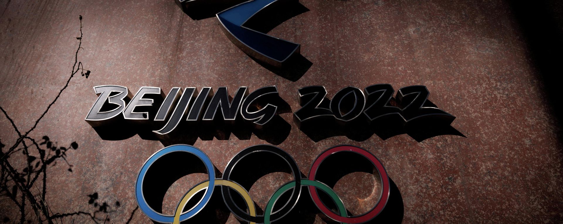 The Beijing 2022 logo is seen outside the headquarters of the Beijing Organising Committee for the 2022 Olympic and Paralympic Winter Games in Shougang Park, the site of a former steel mill, in Beijing, China, November 10, 2021 - Sputnik International, 1920, 07.12.2021