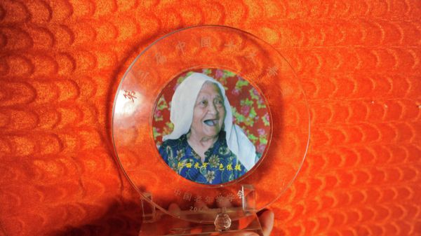 This picture taken on August 16, 2013  shows a trophy for the 10 oldest people in China that Almihan Sayit received from the China Gerontological Society, in her home in Shule county of Kashgar, northwest China's Xinjiang region.  - Sputnik International