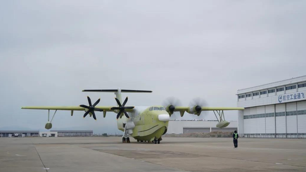 AVIC testing the engines of the AG600-1003 prototype flying boat - Sputnik International