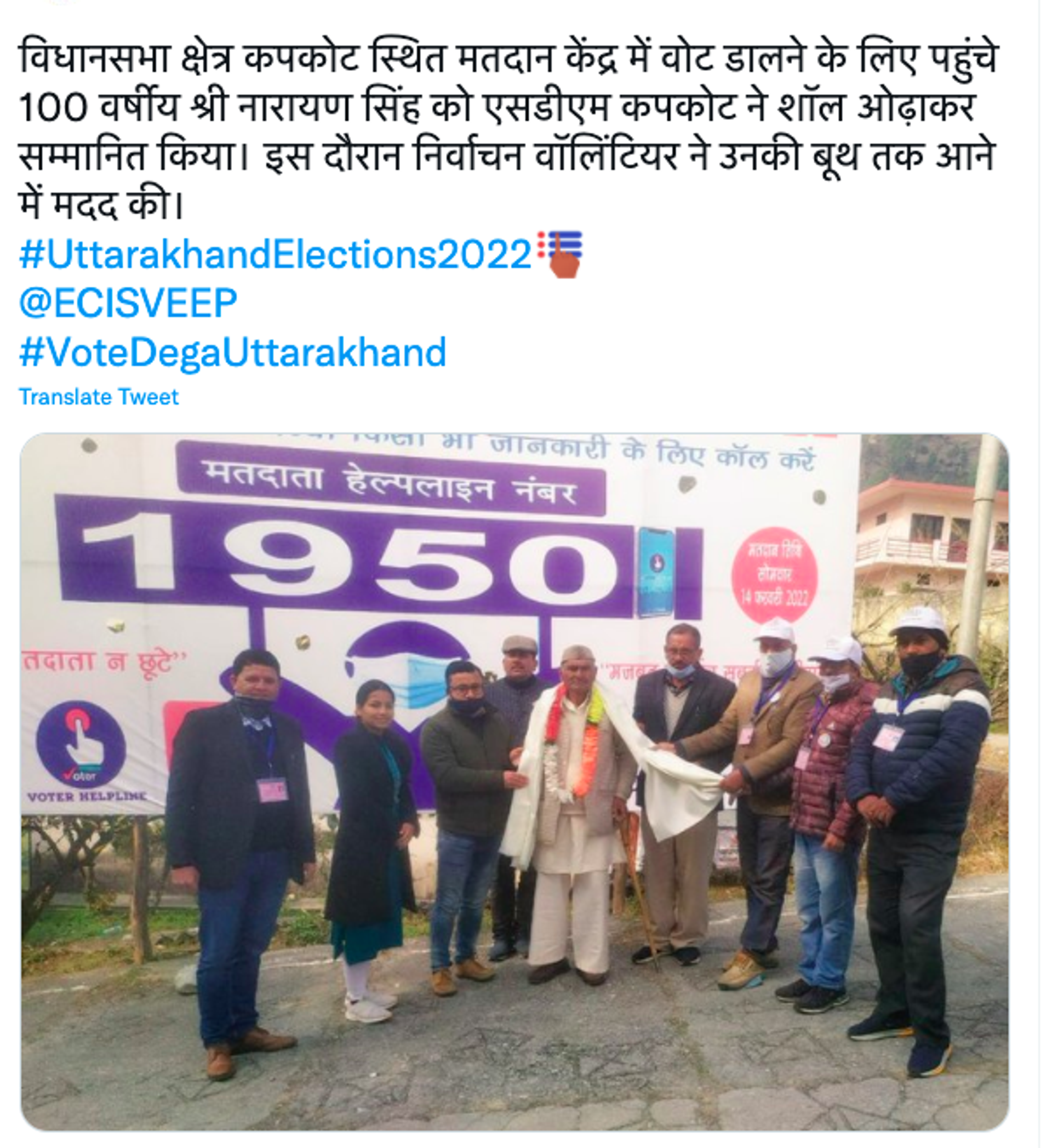 The Election Commission of India honouring a 100-year-old man for voting and inspiring generations in India's Uttarakhand. - Sputnik International, 1920, 14.02.2022