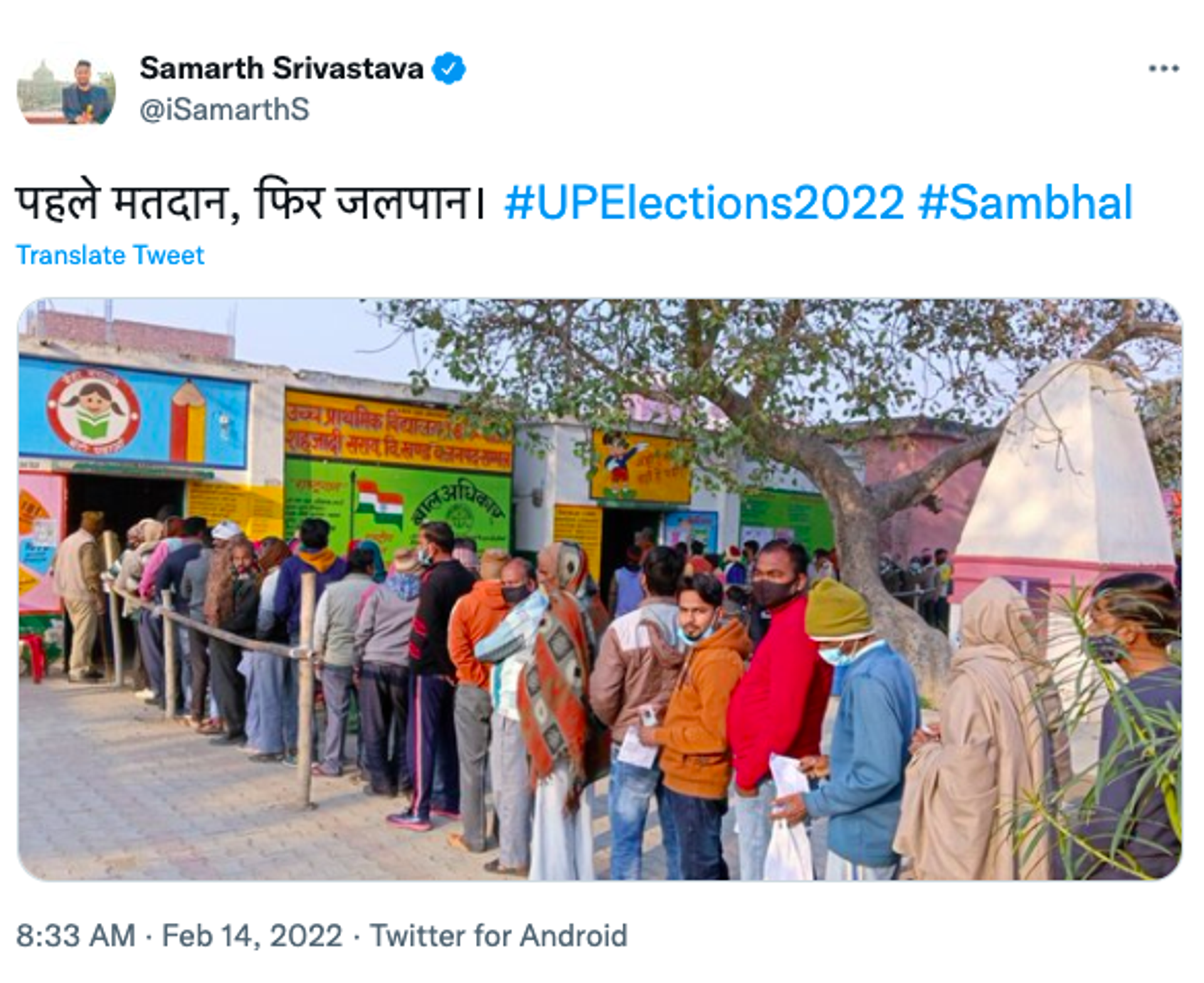 Second phase of elections in Uttar Pradesh. - Sputnik International, 1920, 14.02.2022