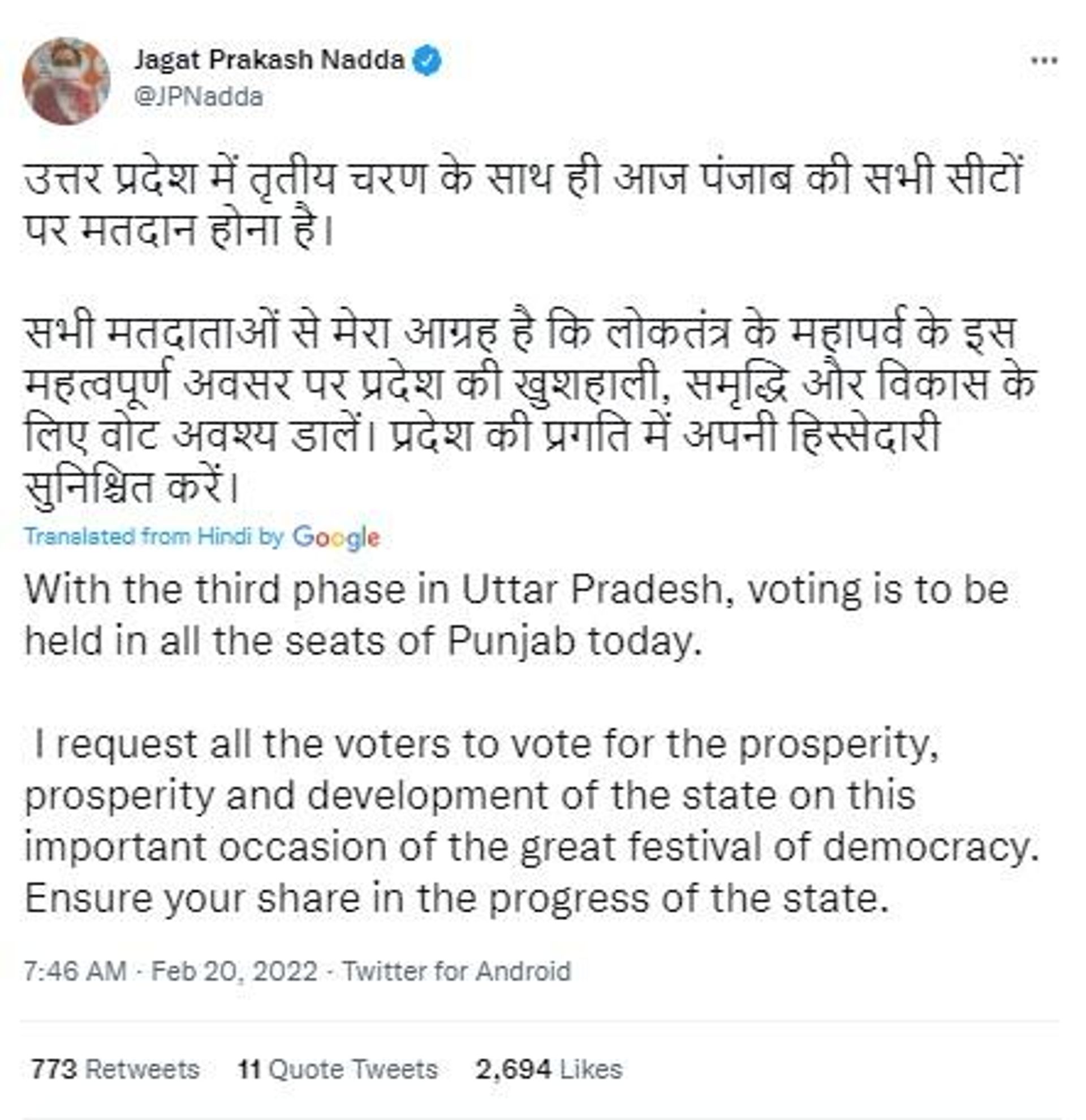 BJP President JP Nadda  - Sputnik International, 1920, 20.02.2022