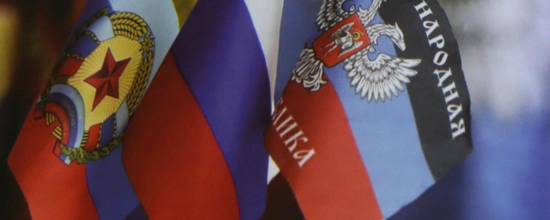 Flags of Russia, DPR and LPR Flags of Russia, DPR and LPR - Sputnik International, 1920, 21.02.2022