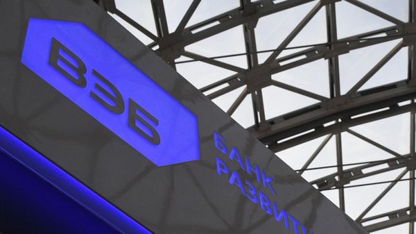 The VEB Development Bank pavilion at the Russian Investment Forum exhibition in Sochi - Sputnik International
