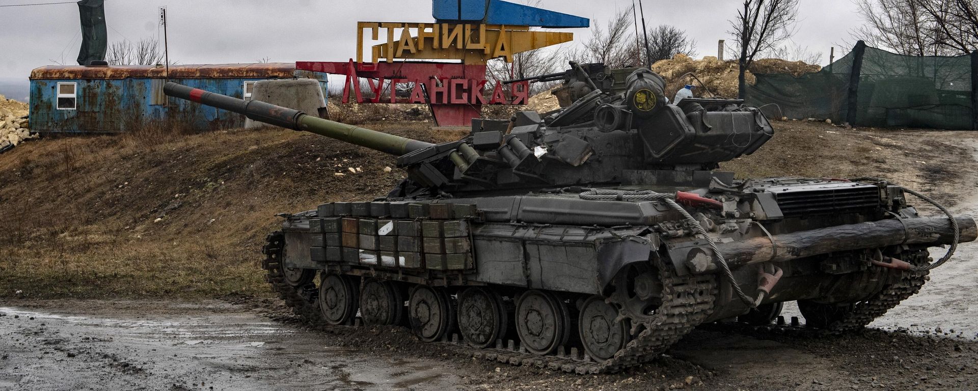 Tank stands at the settlement of Stanitsa Luganskaya. - Sputnik International, 1920, 26.02.2022