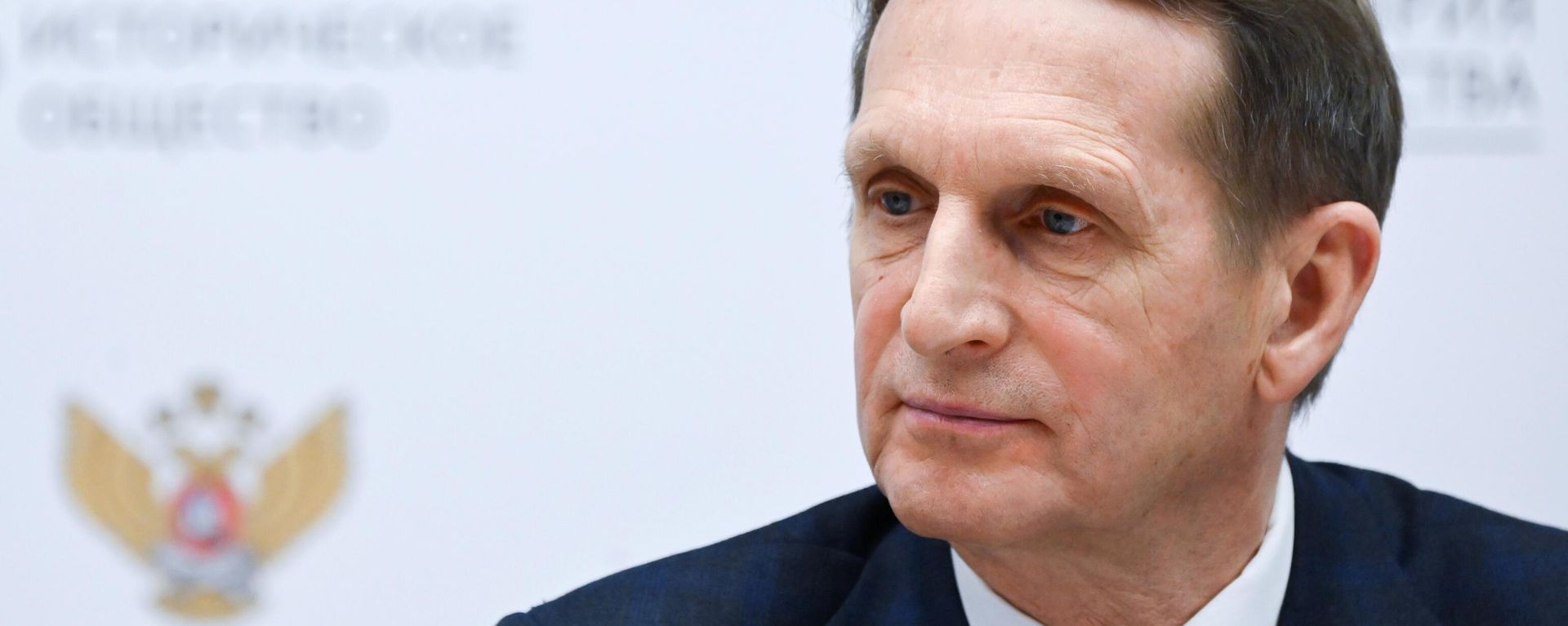 The head of the Russian Foreign Intelligence Service (SVR), Sergei Naryshkin - Sputnik International, 1920, 28.03.2024