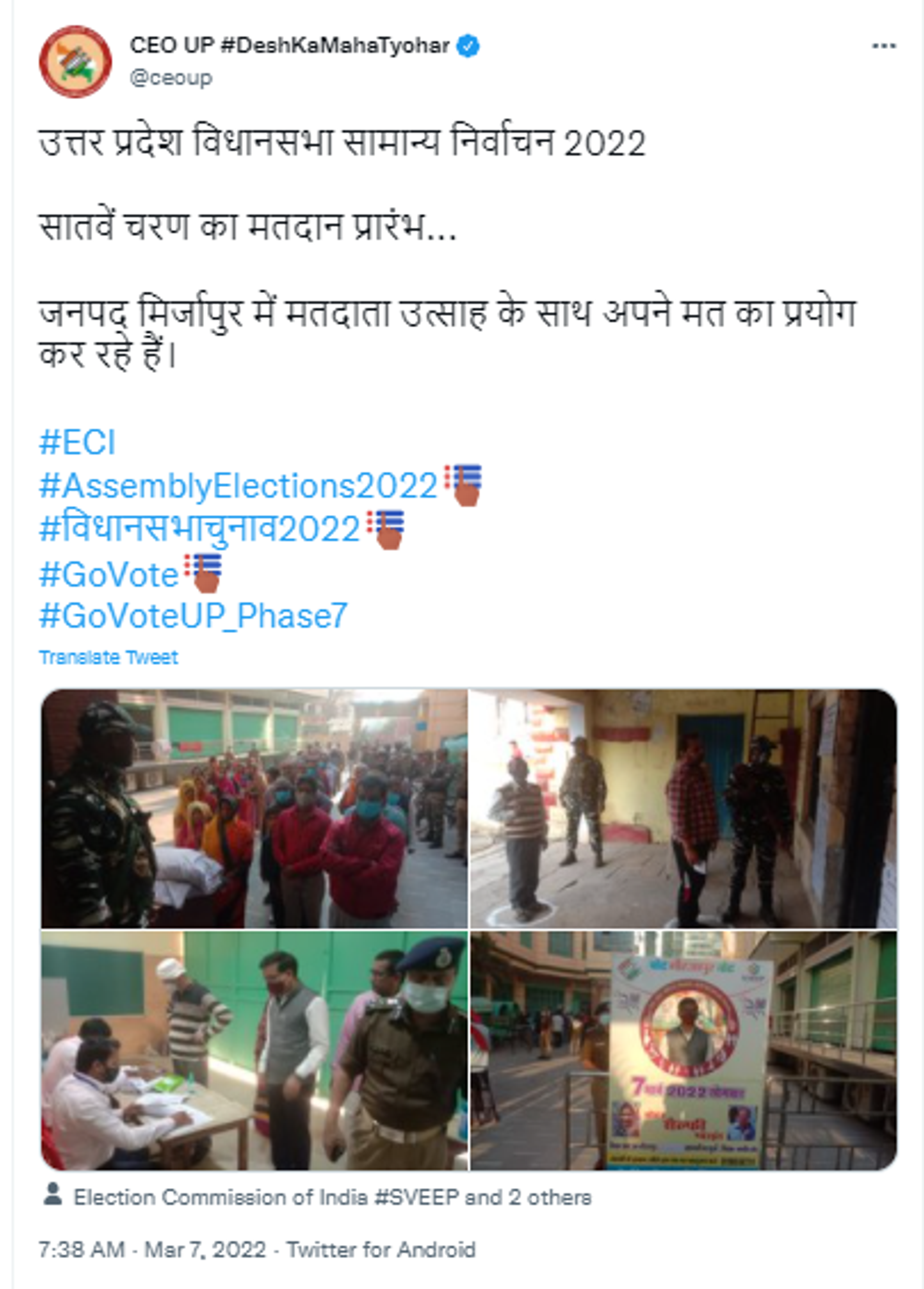 Voters Standing in Queue During Polling for Seventh Phase of Assembly Elections in Uttar Pradesh - Sputnik International, 1920, 07.03.2022