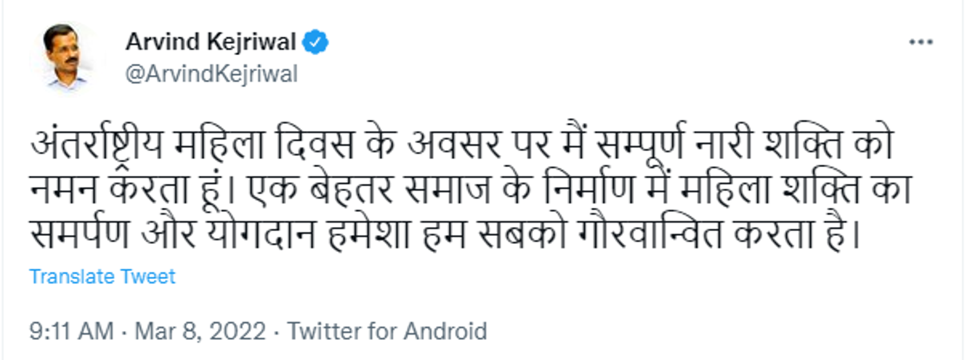 Delhi State Chief Arvind Kejriwal Expresses Gratitude Towards Women Power - Sputnik International, 1920, 08.03.2022