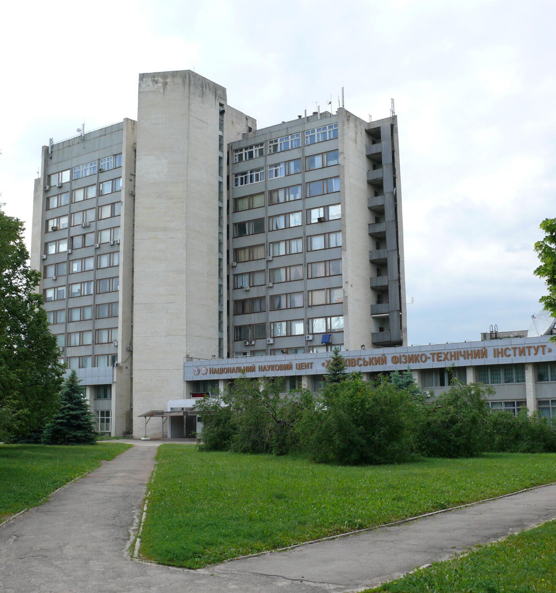 Kharkov Institute of Physics and Technology - Sputnik International, 1920, 03.11.2022