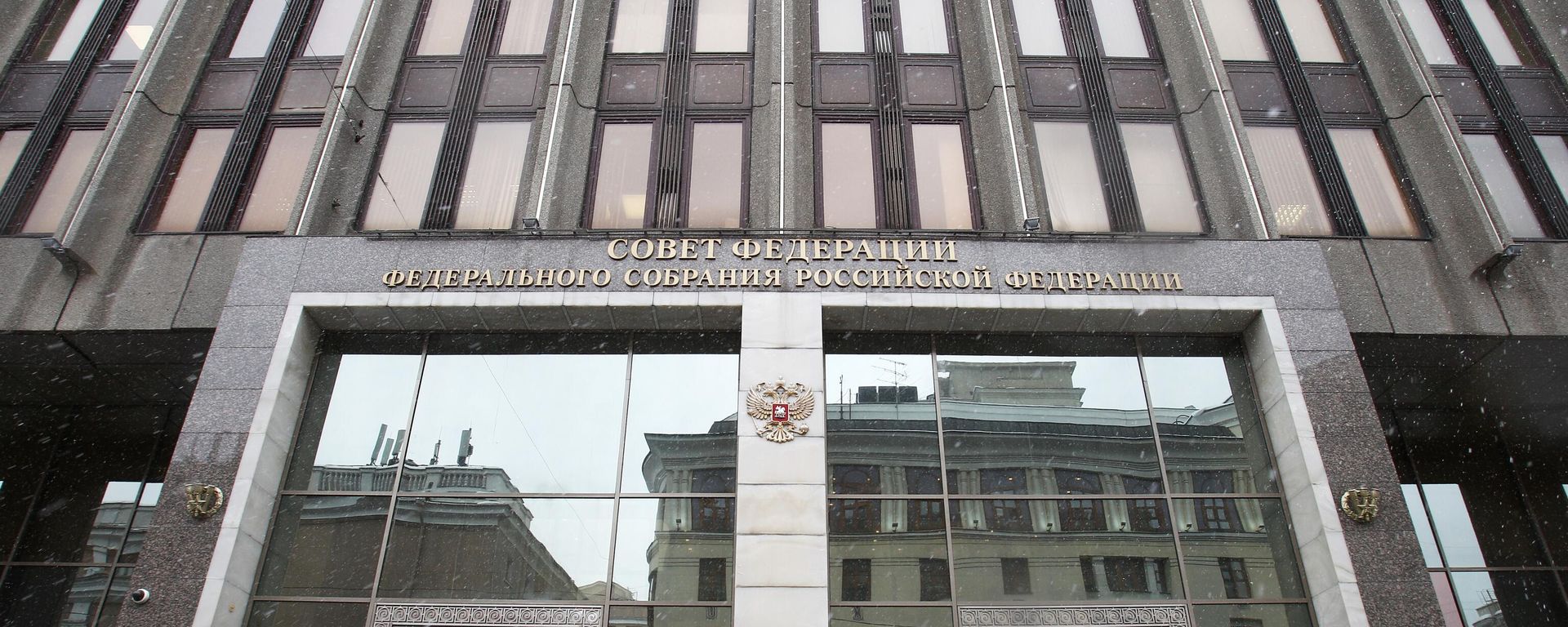 The building of the Federation Council of the Federal Assembly of the Russian Federation on Bolshaya Dmitrovka Street in Moscow. - Sputnik International, 1920, 18.05.2023