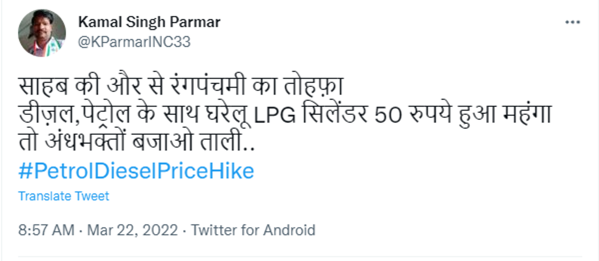 Netizens Slams Modi Government for Increase in Fuel Prices - Sputnik International, 1920, 22.03.2022