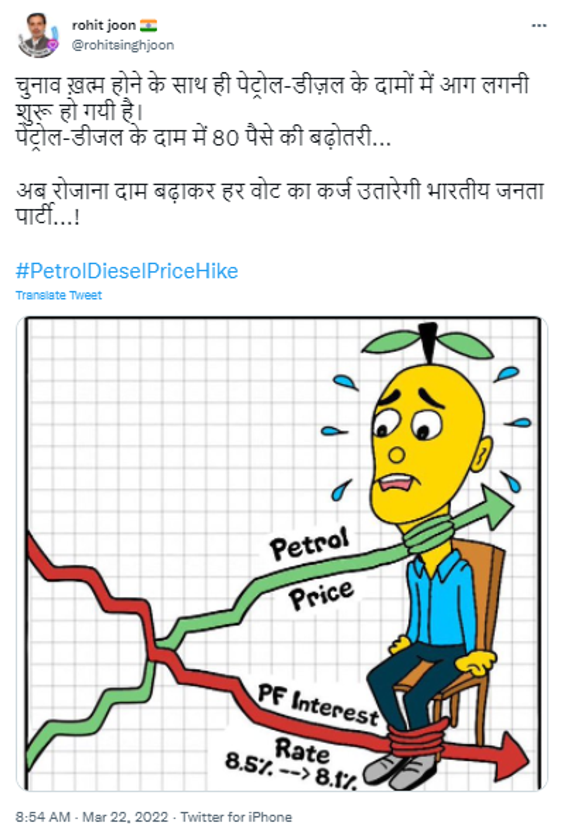 One User Linked Fuel Price Hike to State Assembly Polls - Sputnik International, 1920, 22.03.2022