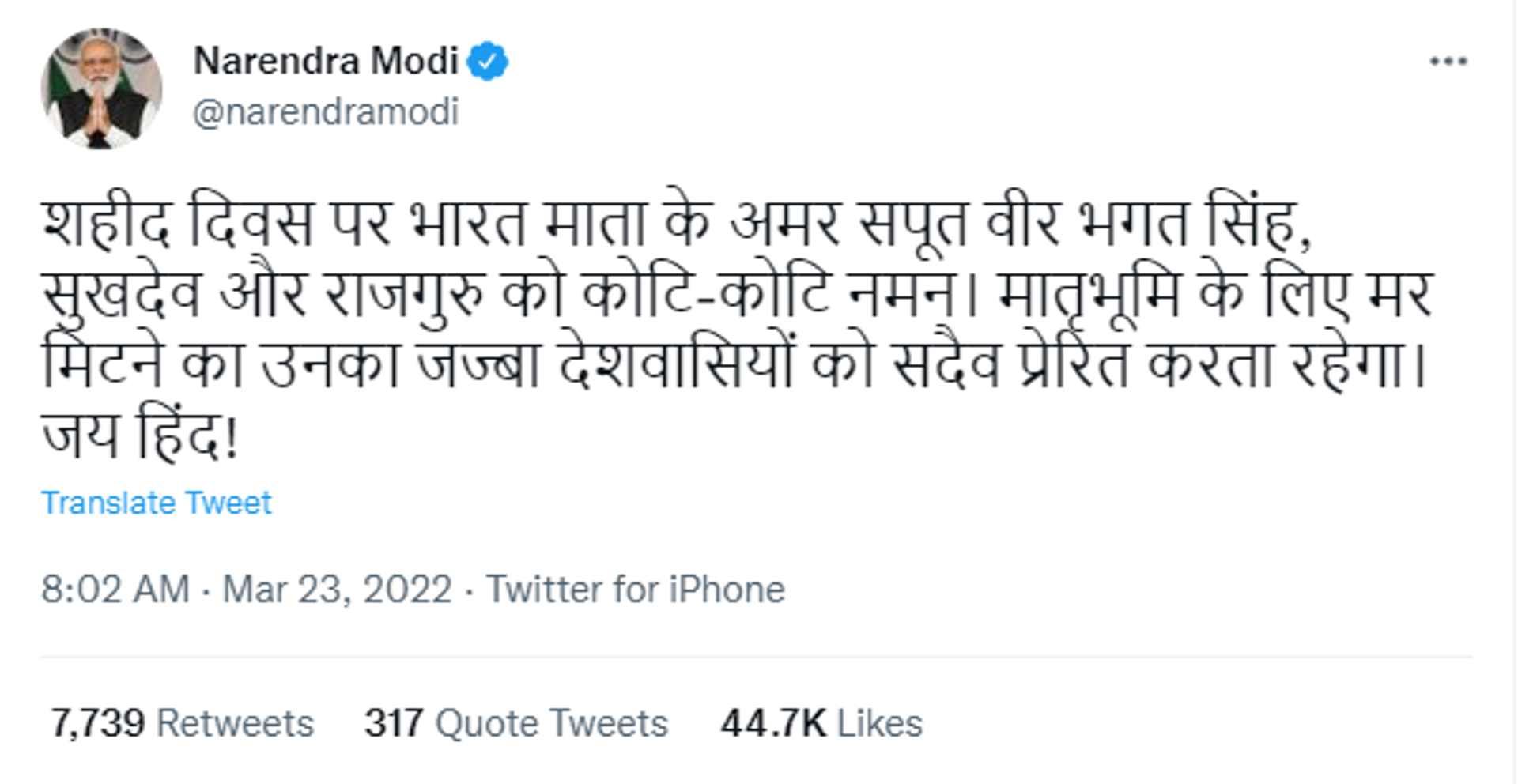 Narendra Modi Pays Tribute to Freedom Fighters on Martyr's Day - Sputnik International, 1920, 23.03.2022