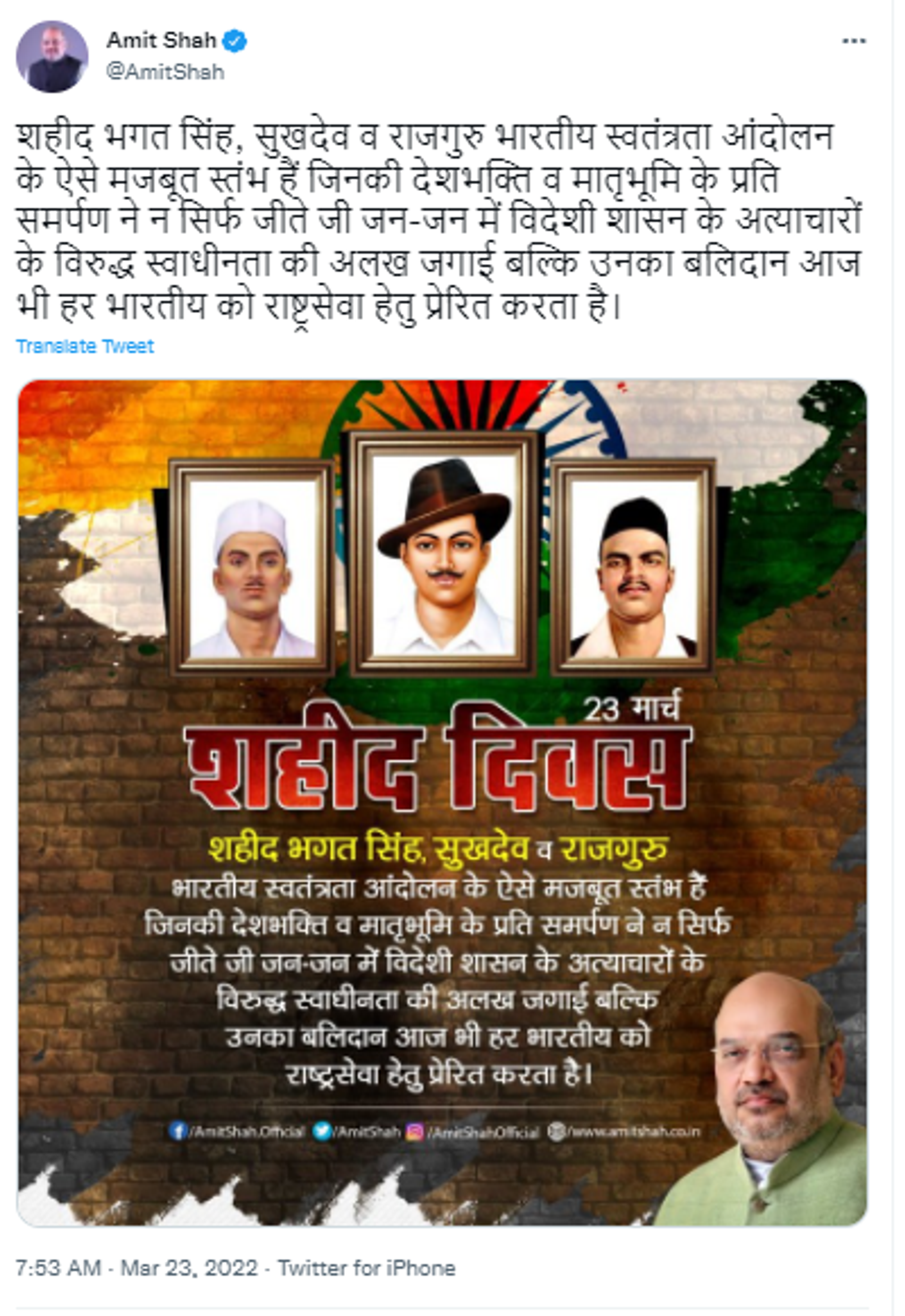 Home Minister Amit Shah Pays Tribute to Bhagat Singh, Rajguru, Sukhdev on Martyr's Day - Sputnik International, 1920, 23.03.2022