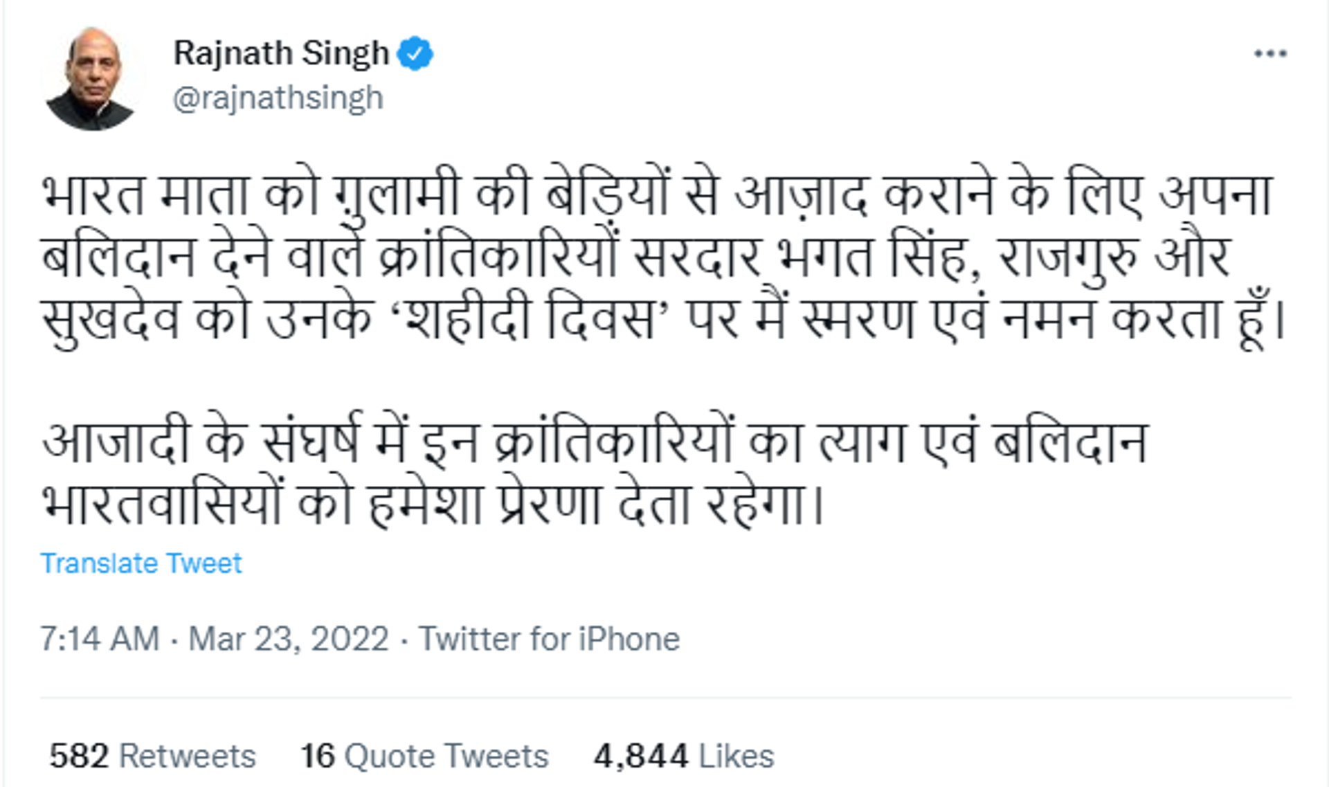 India's Defence Minister Pays Homage to Freedom Fighters - Sputnik International, 1920, 23.03.2022