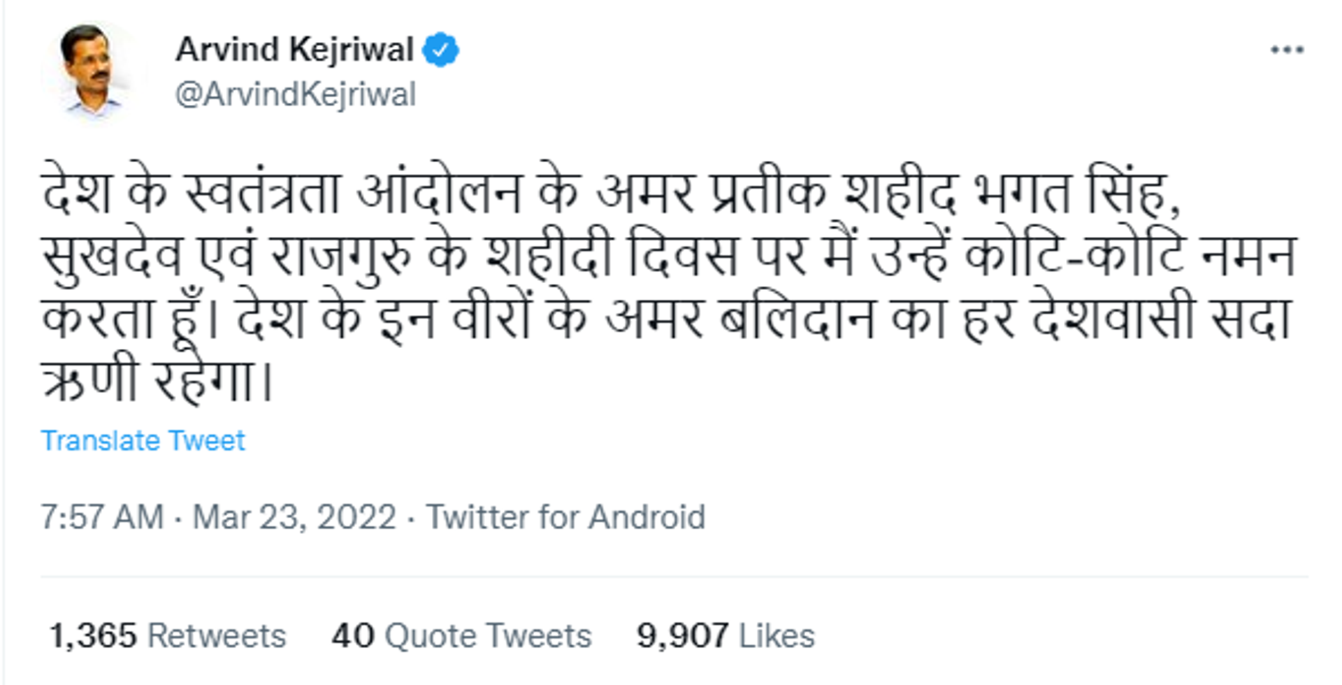 Delhi State Chief Arvind Kejriwal Pays Homage to Freedom Fighters - Sputnik International, 1920, 23.03.2022