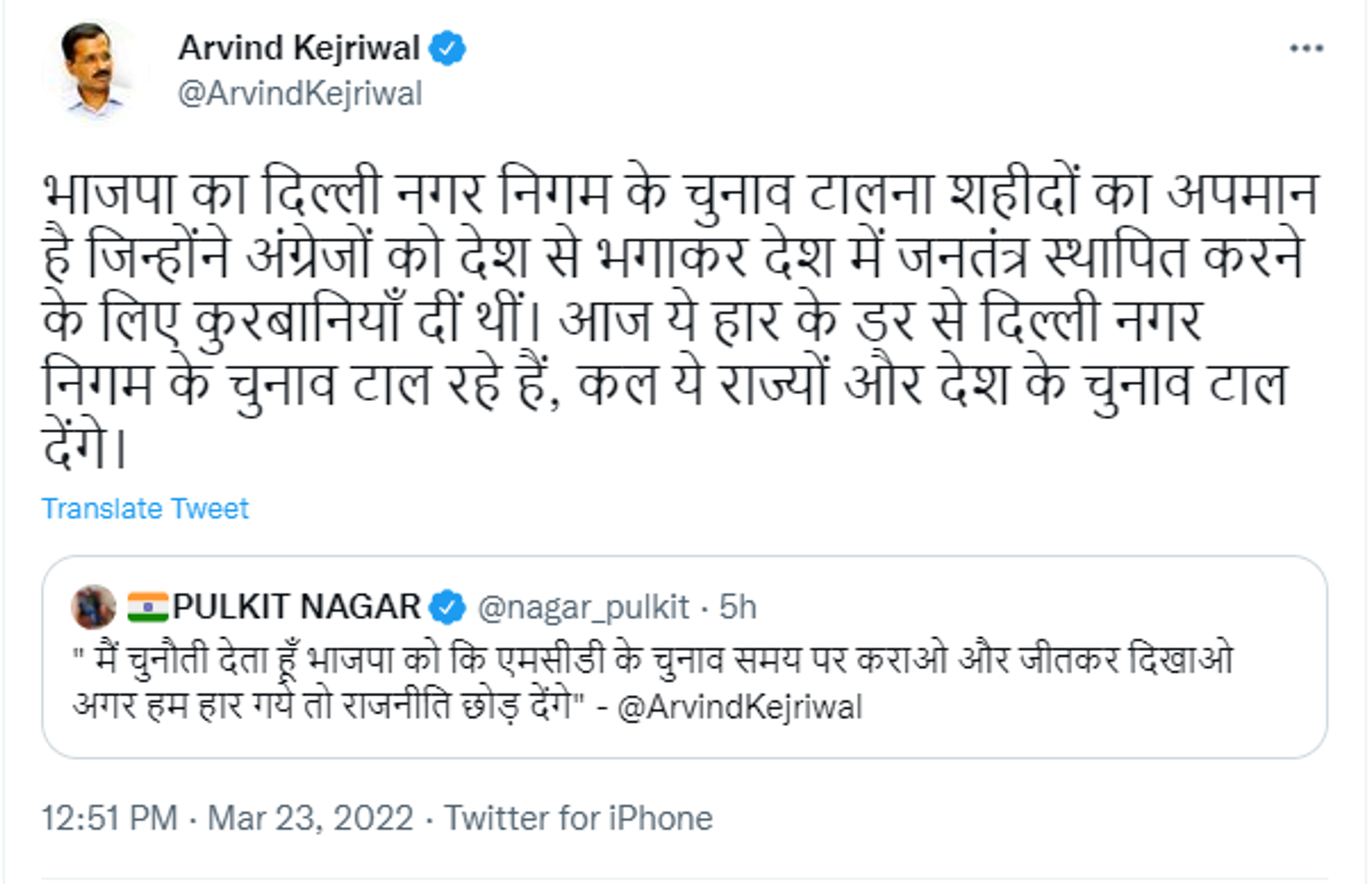 Delhi State Chief Arvind Kejriwal Slams BJP for Delaying MCD Polls - Sputnik International, 1920, 23.03.2022