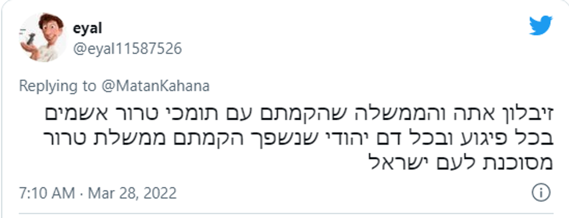A screenshot of a tweet regarding the recent attack in Hadera, Israel. A screenshot of a tweet regarding the recent attack in Hadera, Israel. - Sputnik International, 1920, 28.03.2022