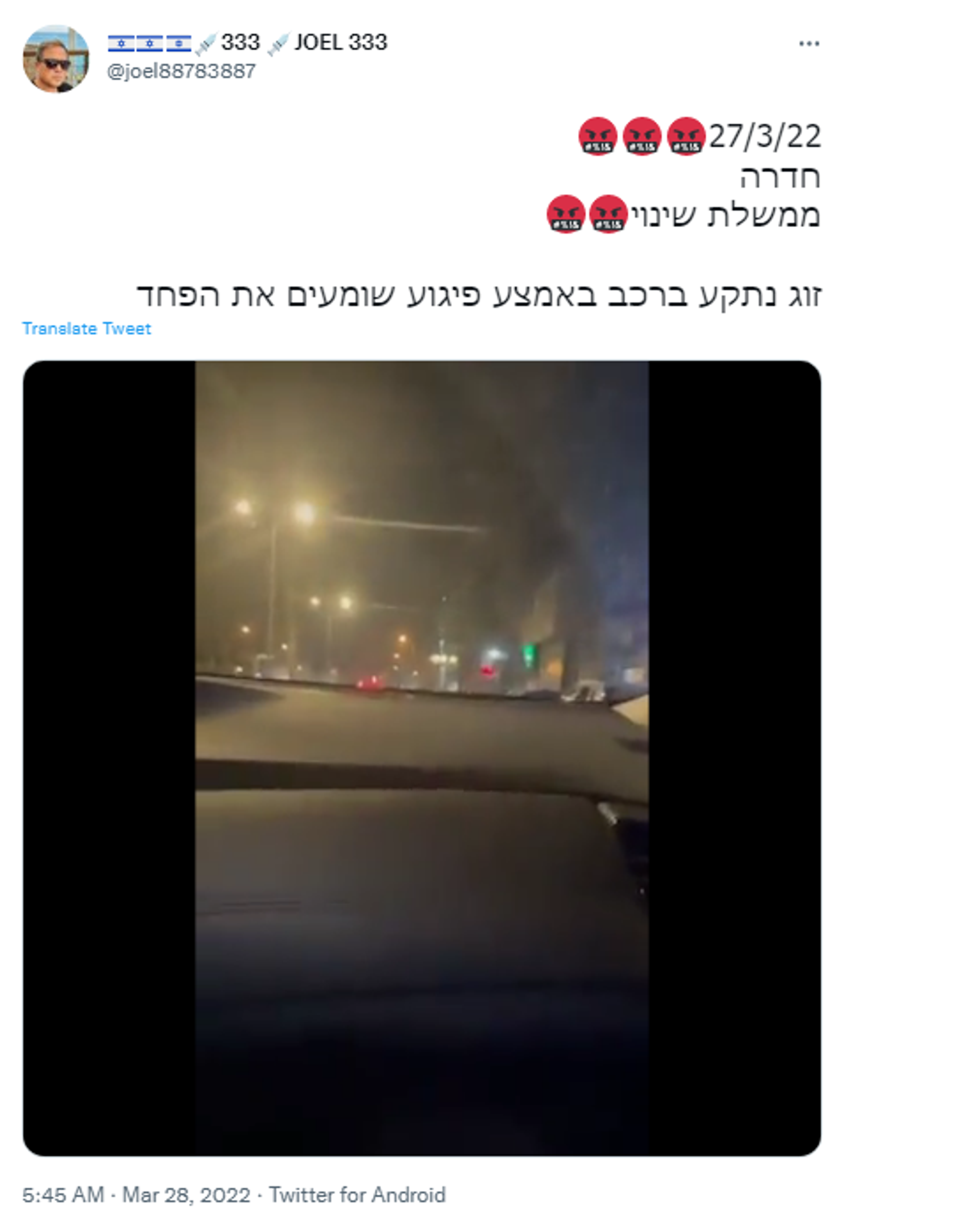 Screenshot of a tweet addressing the recent terror attack in Hadera, Israel. Screenshot of a tweet addressing the recent terror attack in Hadera, Israel. - Sputnik International, 1920, 28.03.2022