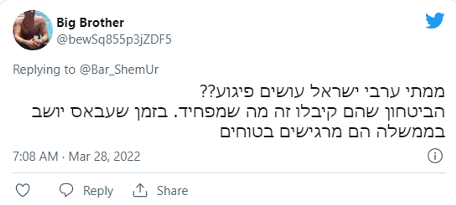 Screenshot of a tweet addressing the recent terror attack in Hadera, Israel. Screenshot of a tweet addressing the recent terror attack in Hadera, Israel. - Sputnik International, 1920, 28.03.2022