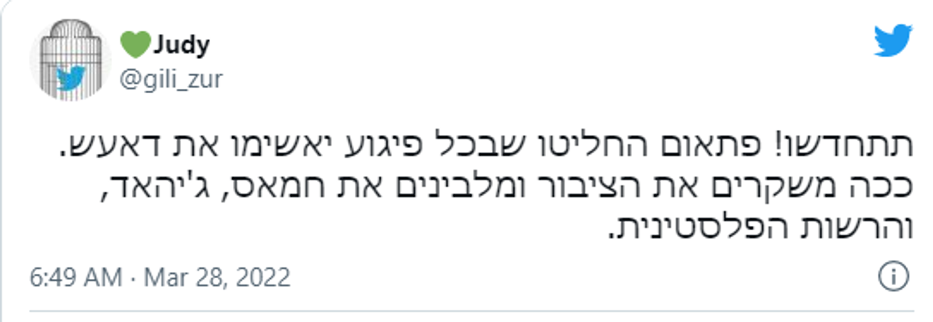 Screenshot of a tweet addressing the recent terror attack in Hadera, Israel. Screenshot of a tweet addressing the recent terror attack in Hadera, Israel. - Sputnik International, 1920, 28.03.2022