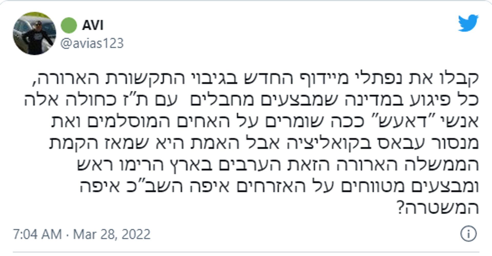 Screenshot of a tweet addressing the recent terror attack in Hadera, Israel. Screenshot of a tweet addressing the recent terror attack in Hadera, Israel. - Sputnik International, 1920, 28.03.2022
