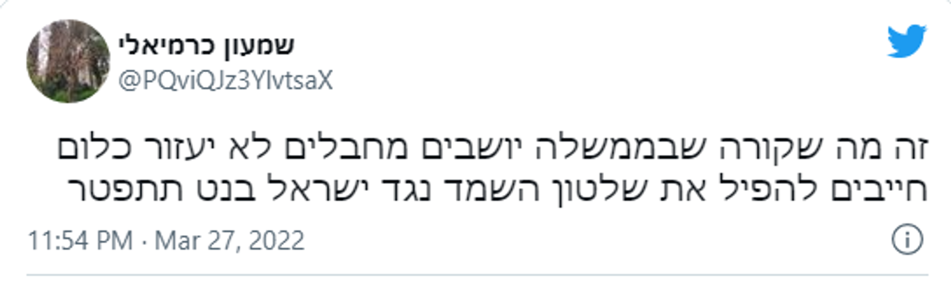 Screenshot of a tweet addressing the recent terror attack in Hadera, Israel. Screenshot of a tweet addressing the recent terror attack in Hadera, Israel. - Sputnik International, 1920, 28.03.2022