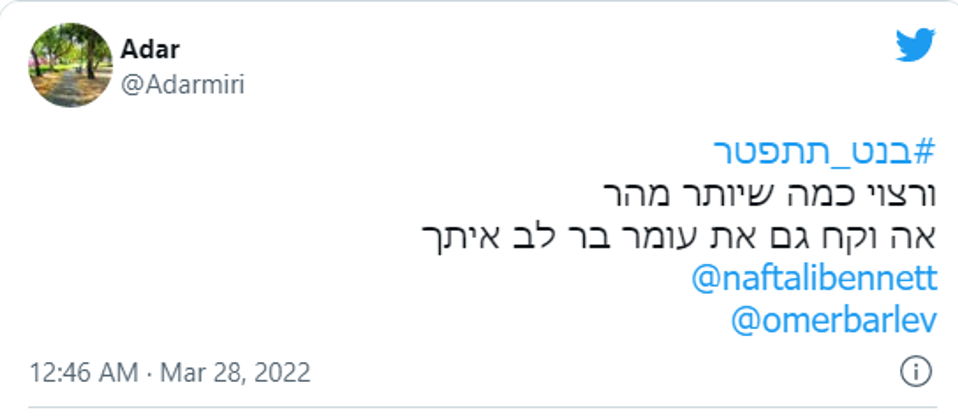 Screenshot of a tweet addressing the recent terror attack in Hadera, Israel. Screenshot of a tweet addressing the recent terror attack in Hadera, Israel. - Sputnik International, 1920, 28.03.2022
