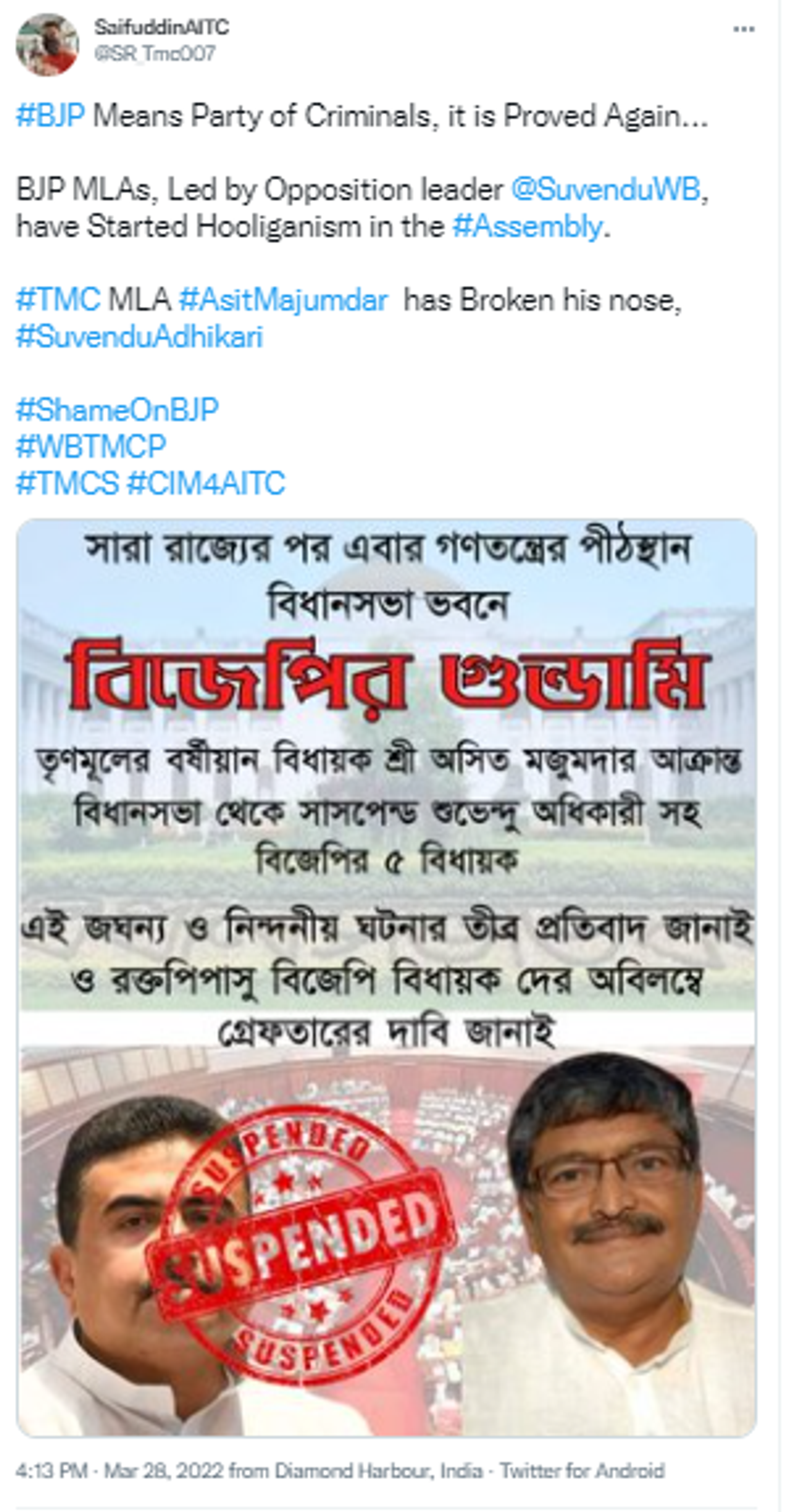 TMC member accuses BJP of resorting to hooliganism in West Bengal state assembly. - Sputnik International, 1920, 28.03.2022