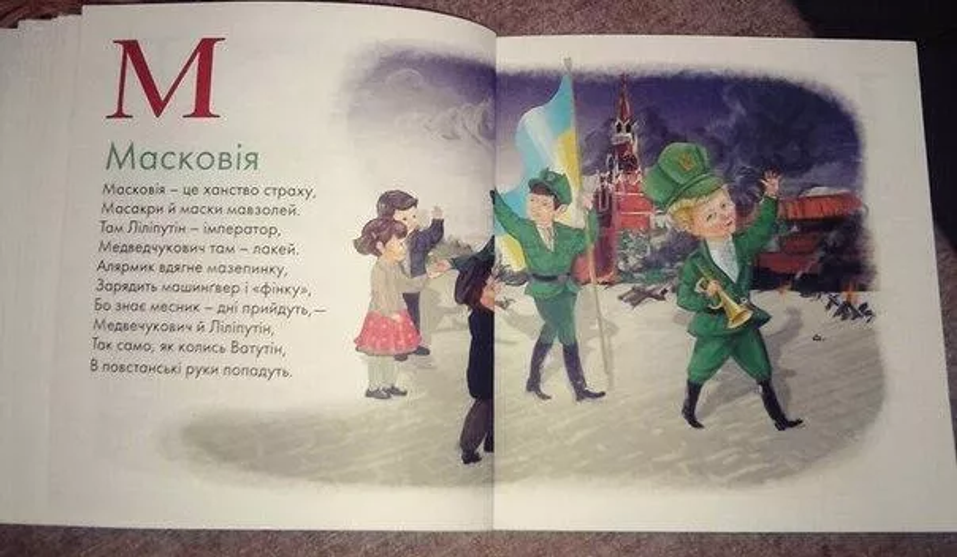 Pages from Oleh Vitvitsky's ‘Insurgent ABCs’ children’s book. Pages from Oleh Vitvitsky's ‘Insurgent ABCs’ children’s book. - Sputnik International, 1920, 10.04.2022
