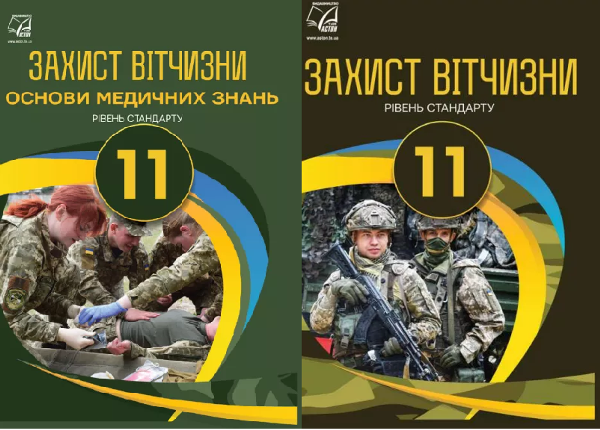 'Defender of the Motherland’ textbooks for Ukrainian grade 11 students. 'Defender of the Motherland’ textbooks for Ukrainian grade 11 students. - Sputnik International, 1920, 10.04.2022