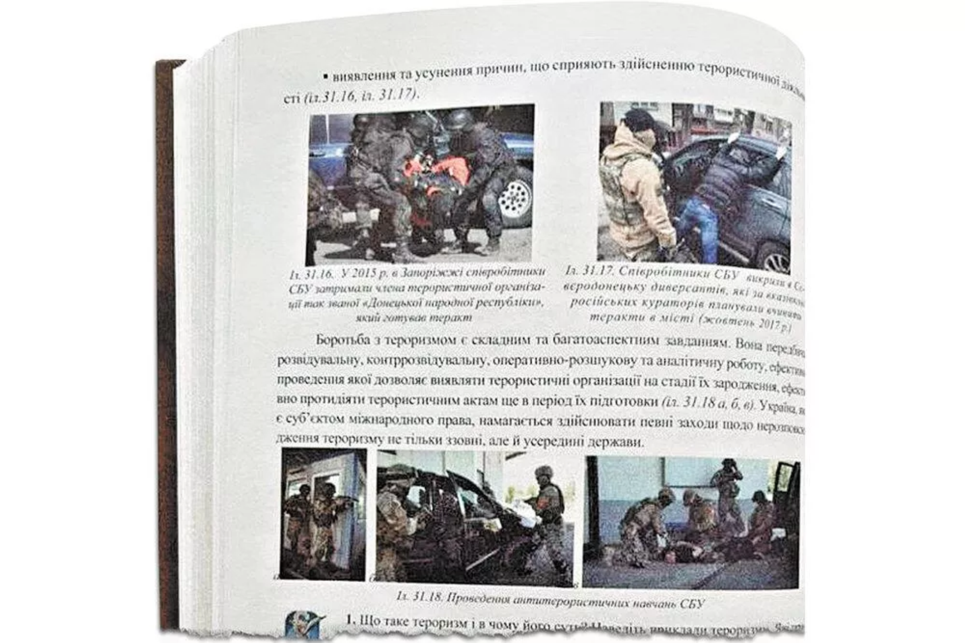 Page from 'Defender of the Motherland' textbook. Page from 'Defender of the Motherland' textbook. - Sputnik International, 1920, 10.04.2022
