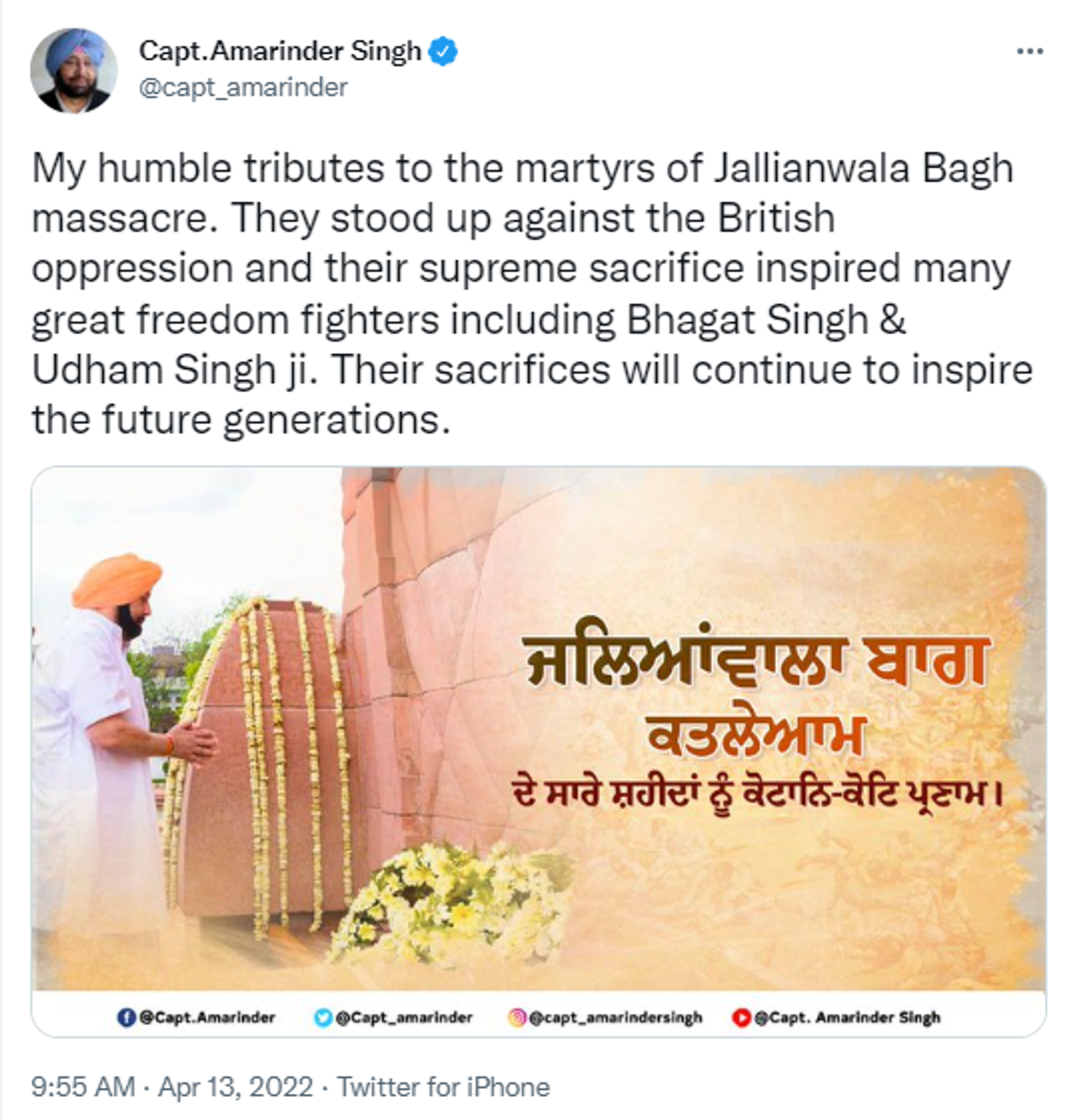 Ex-State Chief of Punjab pays tribute to the victims of the Jallianwala Bagh Massacre - Sputnik International, 1920, 13.04.2022